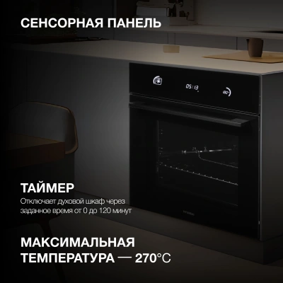 Духовой шкаф Электрический Hyundai HEO 6752 BG черное стекло