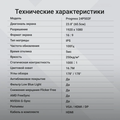Монитор Digma 23.8" Progress 24P502F белый IPS LED 7ms 16:9 HDMI M/M матовая 250cd 178гр/178гр 1920x1080 100Hz G-Sync FreeSync VGA DP FHD 2.8кг