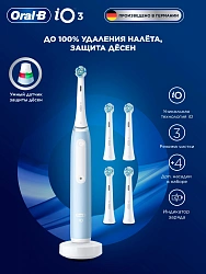 Зубная щетка электрическая Oral-B iO_S3_Ice Blue голубой