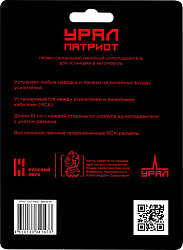 Шумоподавитель Ural ФИЛЬТР УРАЛ ПАТРИОТ 0.2м (упак.:1шт)