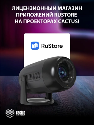 Проектор Cactus CS-PRE.01B.Full HD-A LCD 250Lm ANSI (1920x1080) 1500:1 ресурс лампы:50000часов 1xUSB typeA 1xHDMI 1кг