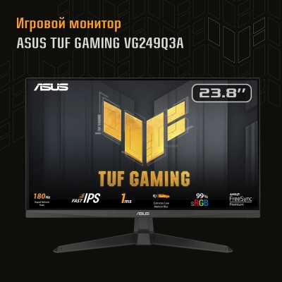 Монитор Asus 23.8" TUF Gaming VG249Q3A черный IPS LED 16:9 HDMI M/M матовая 1000:1 250cd 178гр/178гр 1920x1080 180Hz FreeSync Premium DP FHD 3.5кг