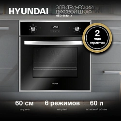 Духовой шкаф Электрический Hyundai HEO 6642 IX черный/серебристый