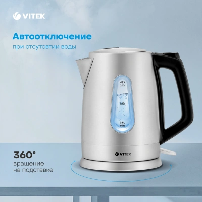 Чайник электрический Vitek VT-7087 1.7л. 2150Вт сталь корпус: нерж.сталь