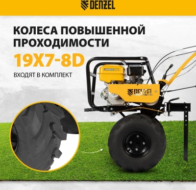 Мотоблок Denzel DPT-470S-PRO бензиновый 7л.с. (56445)