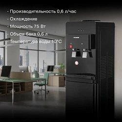 Кулер Hyundai H-WD1342E напольный электронный черный