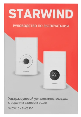 Увлажнитель воздуха Starwind SHC3410 25Вт (ультразвуковой) белый/черный