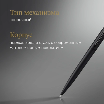 Ручка шариков. Parker Jotter Monochrome XL SE20 (2122753) Matt Black M син. черн. подар.кор.