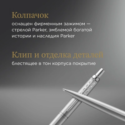 Ручка шариков. Parker Jotter Monochrome XL SE20 (2122756) Stainless Steel M син. черн. подар.кор.
