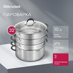 Кастрюля-пароварка Rondell RDS-1815 30.4л. d=32см (с крышкой) стальной