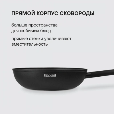 Сковорода ВОК (WOK) Rondell Trumpf RDA-1405 круглая 28см покрытие: Xylan Plus ручка несъемная (без крышки) черный