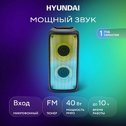 Минисистема Hyundai H-MC1230 черный 18Вт FM USB BT micro SD