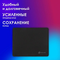 Коврик для мыши Оклик OK-T250 Мини черный 250x200x2мм