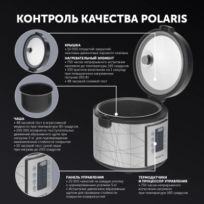 Мультиварка Polaris IQ Home PMC 5020 Wi Fi 5л 750Вт серебристый/черный