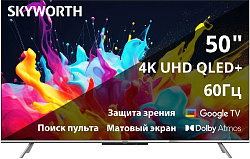 Телевизор QLED Skyworth 50" 50Q66G Google TV Frameless черный/серебристый 4K Ultra HD 60Hz DVB-T DVB-T2 DVB-C DVB-S DVB-S2 USB WiFi Smart TV