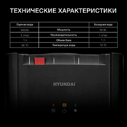 Кулер Hyundai H-WD3410E напольный электронный черный
