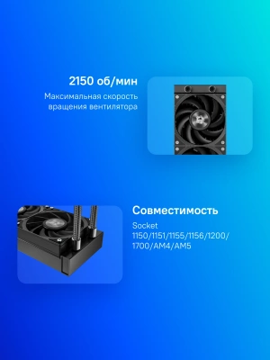 Система водяного охлаждения ID-Cooling DX360 Max Soc-AM5/AM4/1200/1700/1851 черный 4-pin 32.5dB Al+Cu 350W Ret