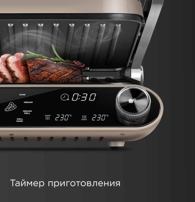 Электрогриль Редмонд SteakMaster GM303 2200Вт бежевый