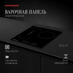 Варочная поверхность Kuppersberg ECO 411 черный