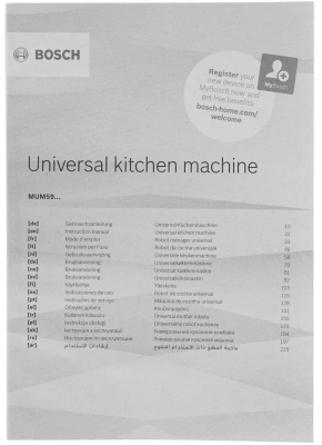 Кухонная машина Bosch MUM59N26CB планетар.вращ.