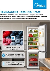 Холодильник Midea MDRB469MGF46I 2-хкамерн. нержавеющая сталь