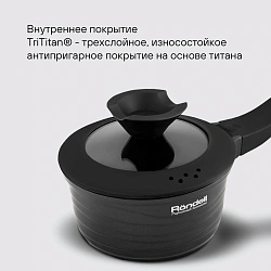 Ковш Rondell Walzer RDA-764 1.3л. d=16см (с крышкой) черный