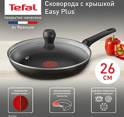 Сковорода Tefal Easy Plus 04237926 круглая 26см покрытие: Titanium ручка несъемная (с крышкой) черный (9100054101)