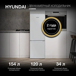 Холодильник Hyundai CC2054SL 2-хкамерн. серебристый