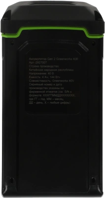 Батарея аккумуляторная Greenworks G40B4 40В 4Ач Li-Ion (2927007)