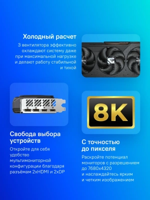 Видеокарта Gigabyte PCI-E 5.0 GV-R9070 GAMING OC-16GD 1.0 AMD Radeon RX 9070 16Gb 256bit GDDR6 2210/20000 HDMIx2 DPx2 HDCP Ret