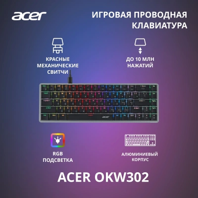 Клавиатура Acer OKW302 механическая серебристый USB Multimedia for gamer для ноутбука LED (ZL.KBDCC.01C)