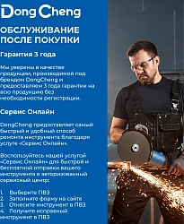 Полировальная машина DongCheng DSP05-180 1250Вт D180мм