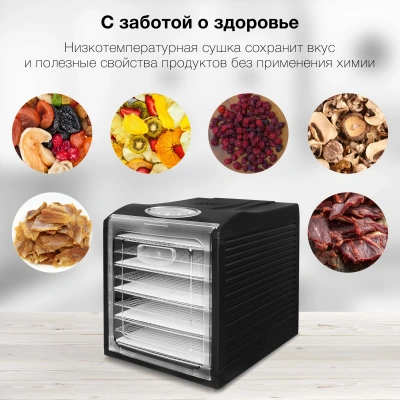 Сушка для фруктов и овощей Hyundai HYFD-1803 27под. 700Вт черный