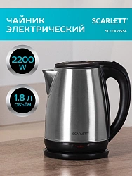 Чайник электрический Scarlett SC-EK21S34 1.8л. 2200Вт черный корпус: сталь