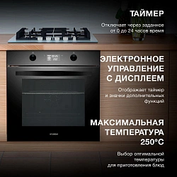 Духовой шкаф Электрический Hyundai HEO 6646 BG черное стекло/черный