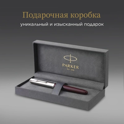 Ручка перьев. Parker 51 Core (2123496) Burgundy F сталь нержавеющая подар.кор.