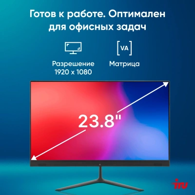 Моноблок IRU P231 23.8" Full HD Cel N4020 (1.1) 8Gb SSD256Gb Windows 11 Pro GbitEth WiFi BT 36W Cam черный 1920x1080