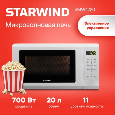 Микроволновая Печь Starwind SMW4220 20л. 700Вт белый