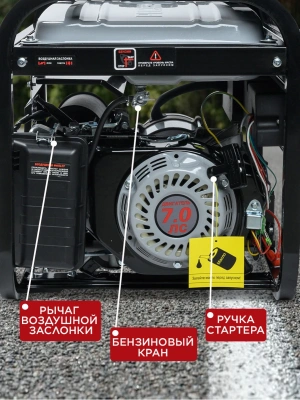 Генератор Ресанта БГ 4000 Э 3.3кВт