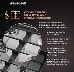 Газовая варочная поверхность Weissgauff HGG 641 XV нержавеющая сталь