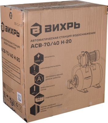 Насосная станция вихревой Вихрь АСВ-70/40 Н-20 1200Вт 4200л/час (68/1/17)