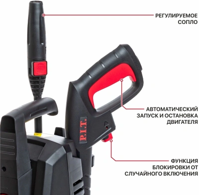 Минимойка P.I.T. PHP120-C1 1600Вт