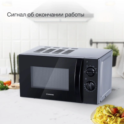 Микроволновая Печь Starwind SMW2320 20л. 700Вт черный
