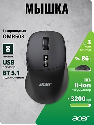 Мышь Acer OMR503 черный оптическая 3200dpi silent беспров. BT/Radio USB 4but (ZL.MCE11.01B)