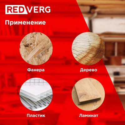 Фрезер RedVerg RD-ER125 1250Вт 30000об/мин макс.ход:50мм