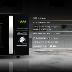 Микроволновая Печь Hyundai HYM-D2079 23л. 800Вт черный
