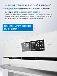 Духовой шкаф Электрический Zugel ZOE601W белый