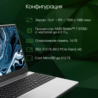 Ноутбук Digma Pro Breve Ryzen 7 5700U 16Gb SSD512Gb AMD Radeon 15.6" IPS FHD (1920x1080) Windows 11 Pro silver WiFi BT Cam 4500mAh (DN15R7-ADXW01)