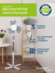 Вентилятор напольный Scarlett SC-SF111B27 40Вт скоростей:3 белый/серый