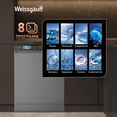 Посудомоечная машина Weissgauff DW 998 Touch Inverter Dual Fan Dry нержавеющая сталь (полноразмерная)